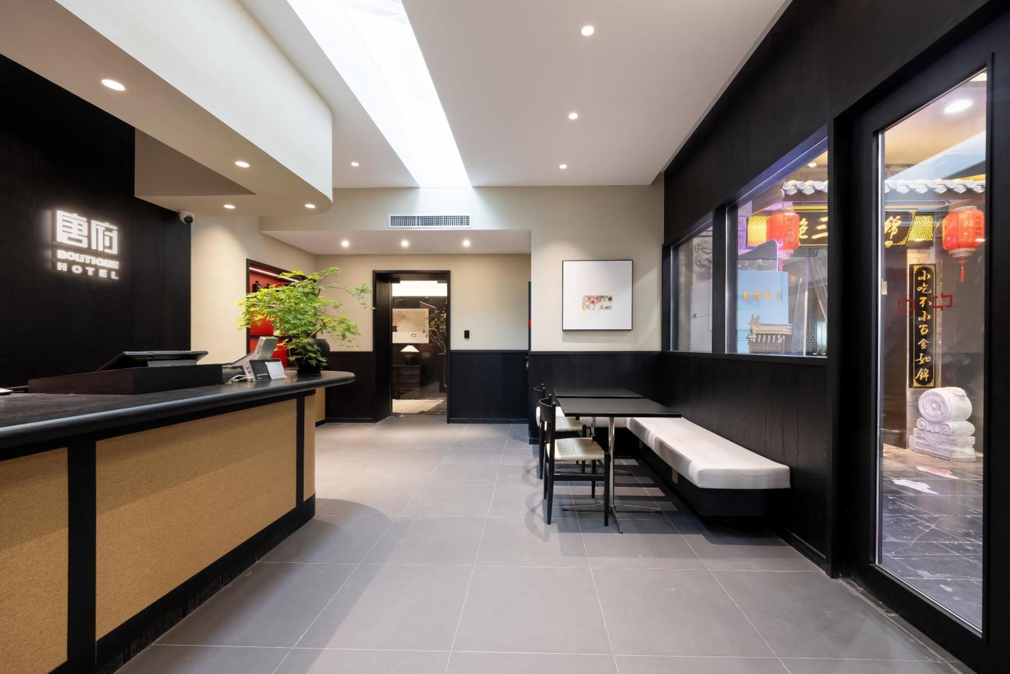 Beijing Tangfu Nanluoguxiang Wang Fu Jing Forbidden City Snack Street Hotel,1 Stop Walking To Airport Express,3 Stop To Tiananmen&Free Laundry Dry Service &Professional Free Tour Ticket Service With English Speaking Staff Exterior foto