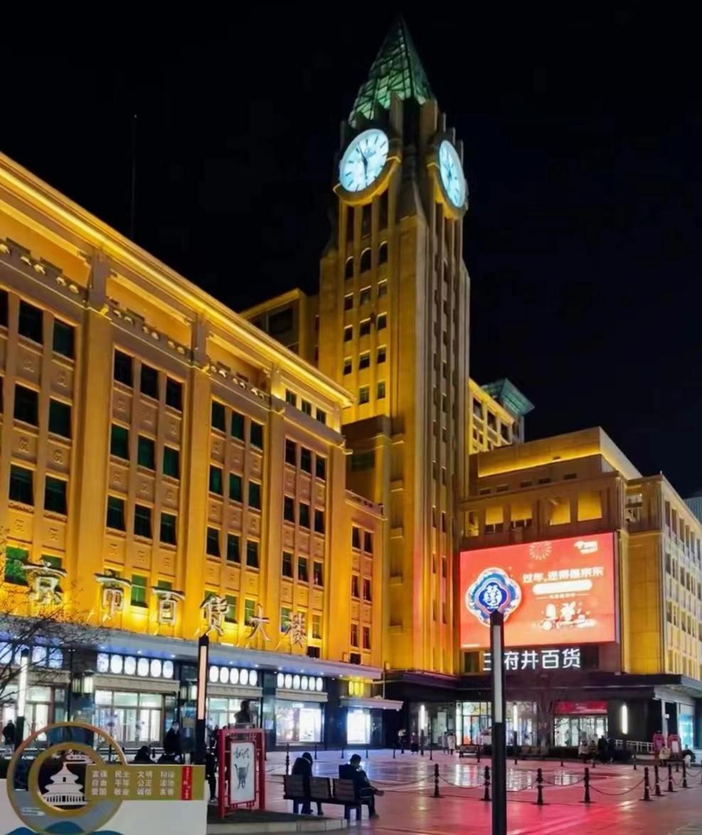 Beijing Tangfu Nanluoguxiang Wang Fu Jing Forbidden City Snack Street Hotel,1 Stop Walking To Airport Express,3 Stop To Tiananmen&Free Laundry Dry Service &Professional Free Tour Ticket Service With English Speaking Staff Exterior foto